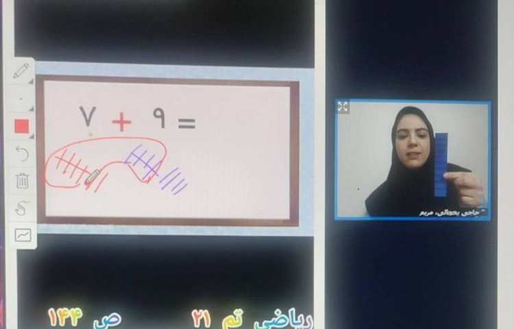 برگزاری کلاس آنلاین 2