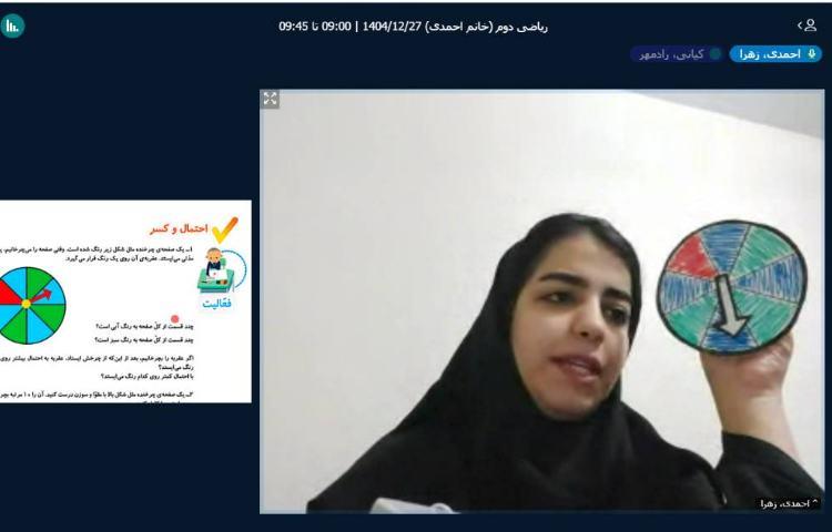 برگزاری کلاس آنلاین 2