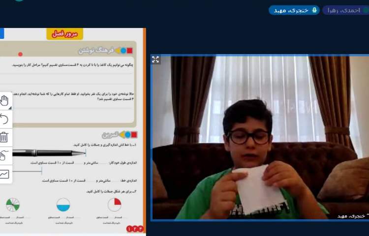 برگزاری کلاس آنلاین 2