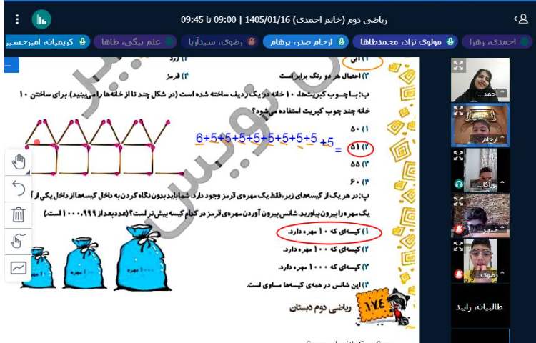 برگزاری کلاس آنلاین 2