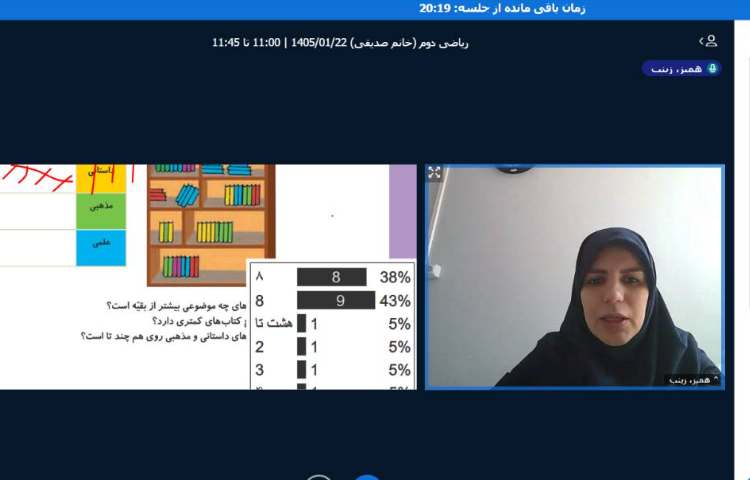 برگزاری کلاس آنلاین 2