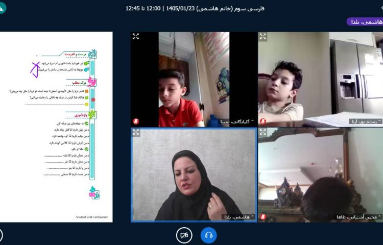 برگزاری کلاس آنلاین 2