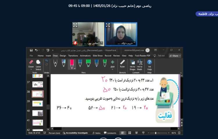 برگزاری کلاس آنلاین 2
