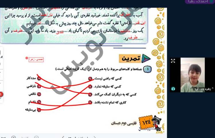 برگزاری کلاس آنلاین 2