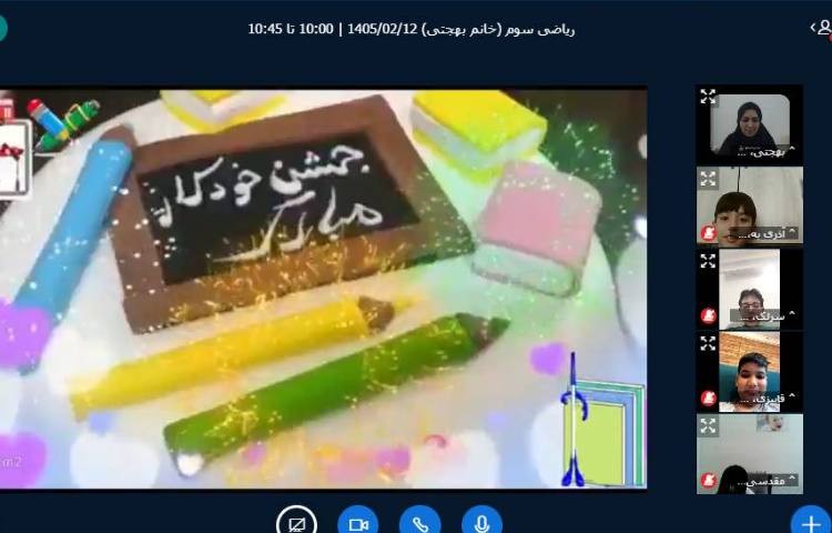 برگزاری کلاس آنلاین 2