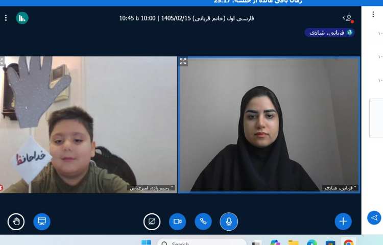 برگزاری کلاس آنلاین 2