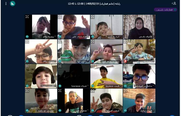 برگزاری کلاس آنلاین 2
