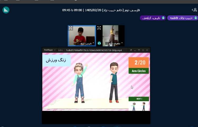 برگزاری کلاس آنلاین 2