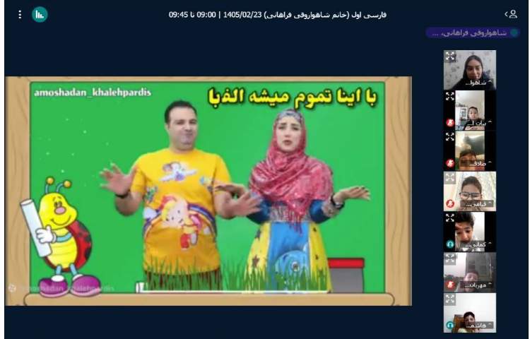 برگزاری کلاس آنلاین 2