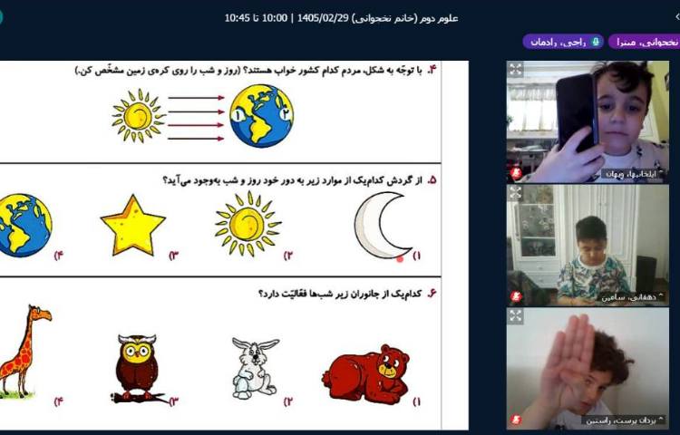 برگزاری کلاس آنلاین 2