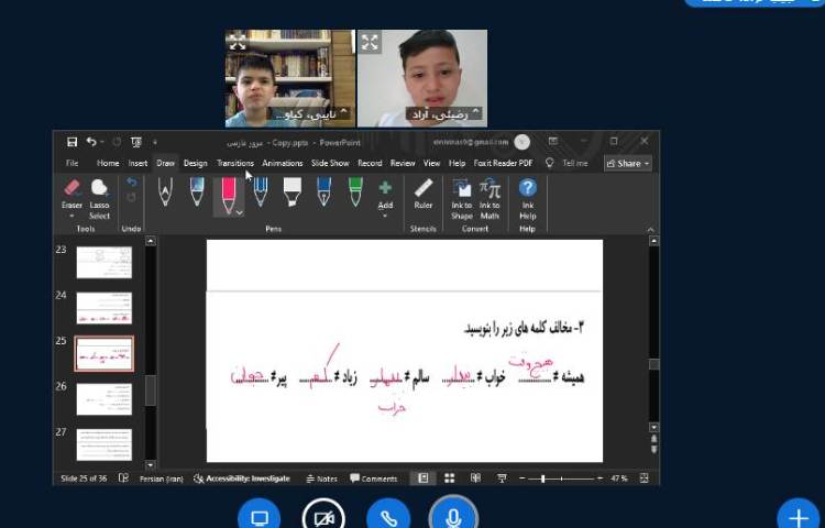 برگزاری کلاس آنلاین 2