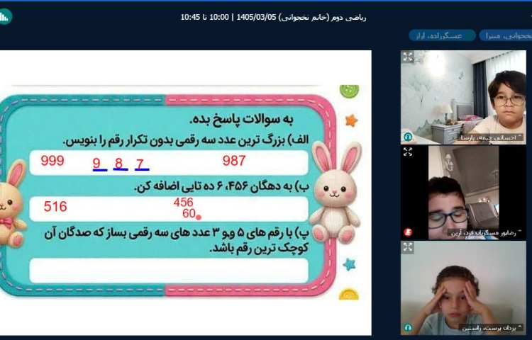 برگزاری کلاس آنلاین 2