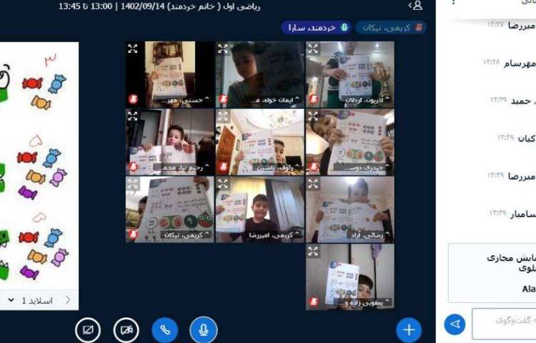 برگزاری کلاس آنلاین 20