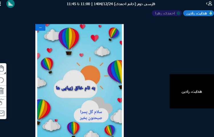 برگزاری کلاس آنلاین 20