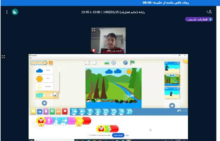 برگزاری کلاس آنلاین 20