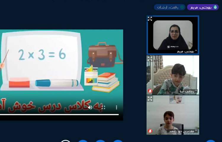 برگزاری کلاس آنلاین 20