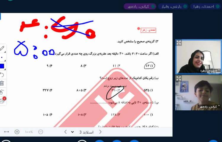 برگزاری کلاس آنلاین 20