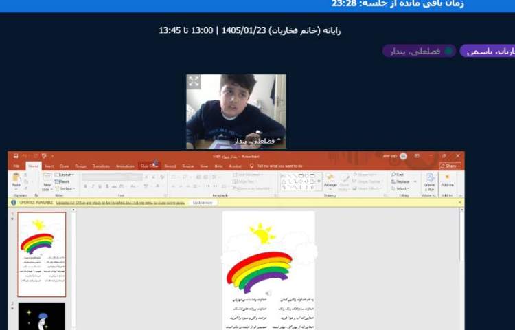 برگزاری کلاس آنلاین 21