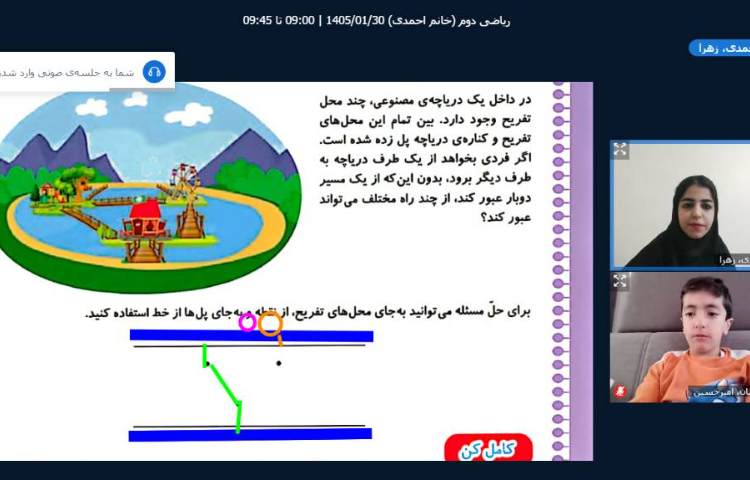 برگزاری کلاس آنلاین 21