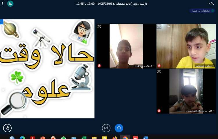 برگزاری کلاس آنلاین 21