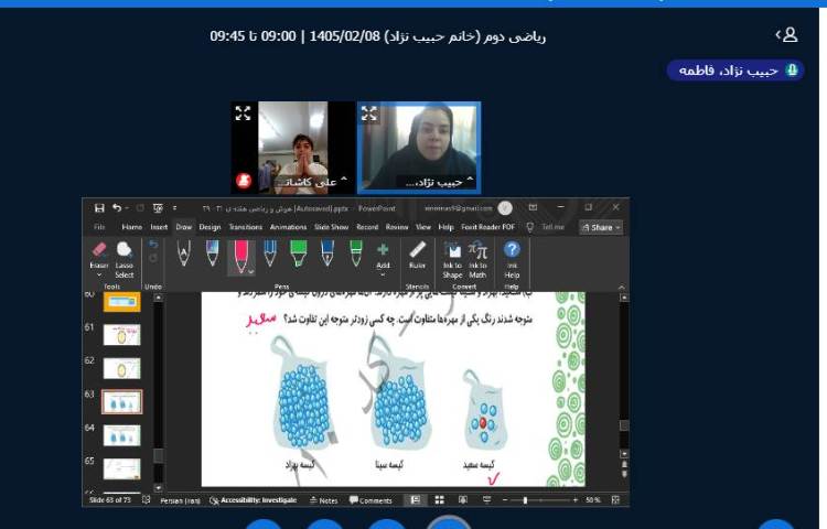برگزاری کلاس آنلاین 21