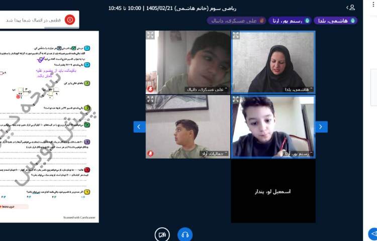 برگزاری کلاس آنلاین 21