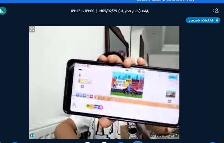 برگزاری کلاس آنلاین 21