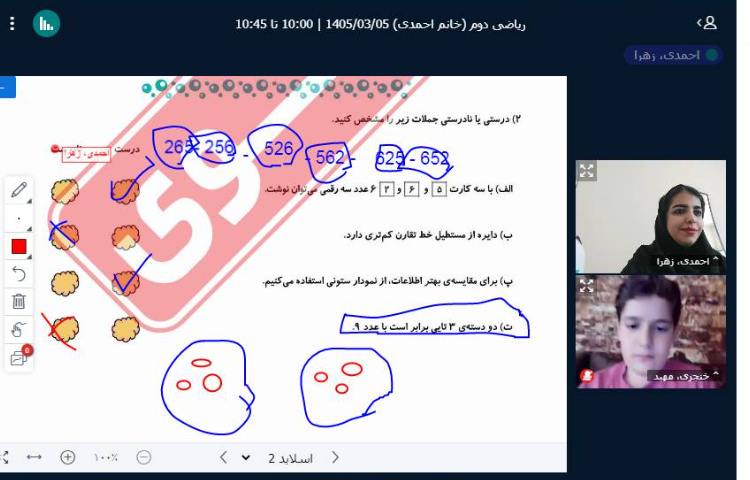 برگزاری کلاس آنلاین 21