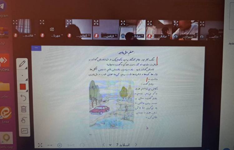 برگزاری کلاس آنلاین 22