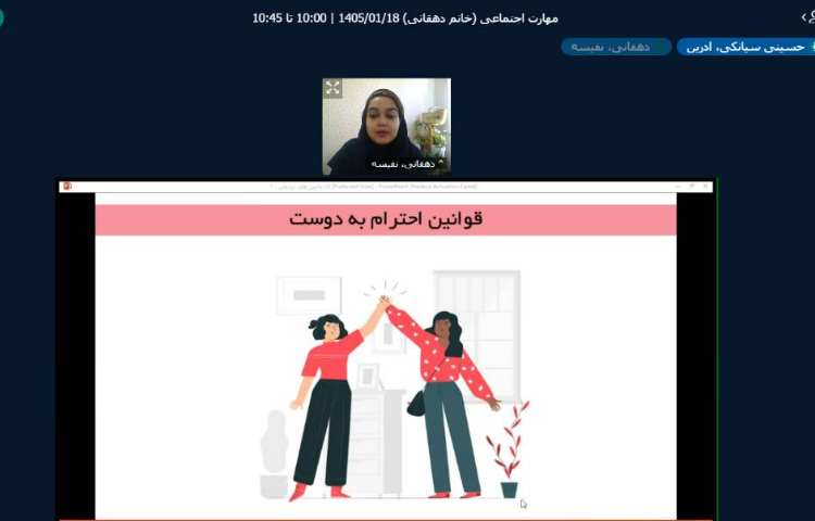 برگزاری کلاس آنلاین 22