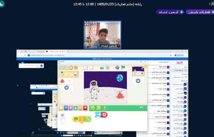 برگزاری کلاس آنلاین 22