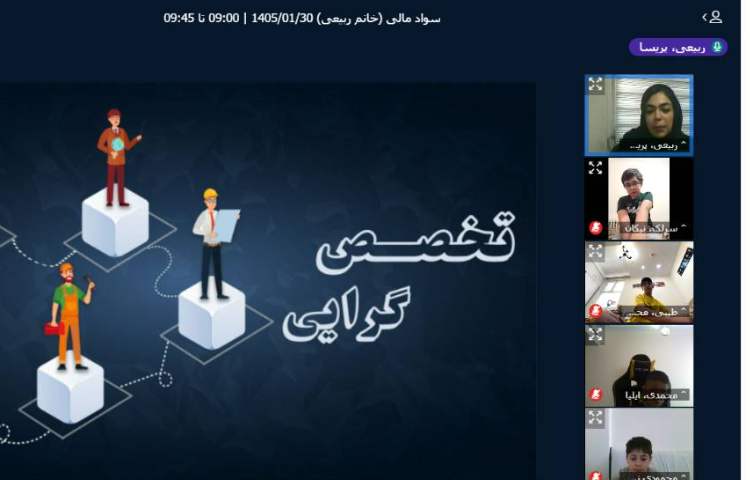 برگزاری کلاس آنلاین 22