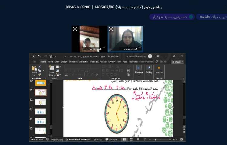 برگزاری کلاس آنلاین 22