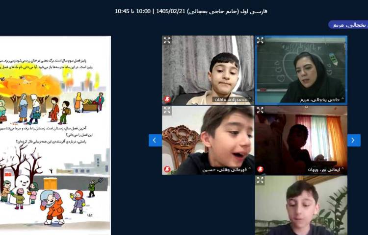 برگزاری کلاس آنلاین 22