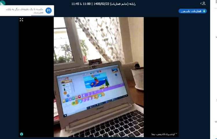 برگزاری کلاس آنلاین 22