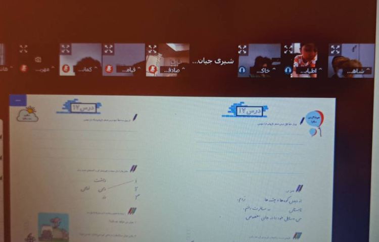 برگزاری کلاس آنلاین 23