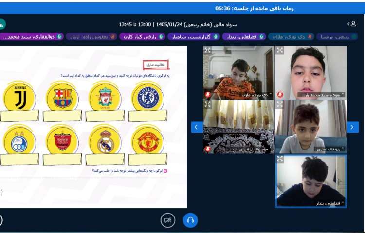 برگزاری کلاس آنلاین 23