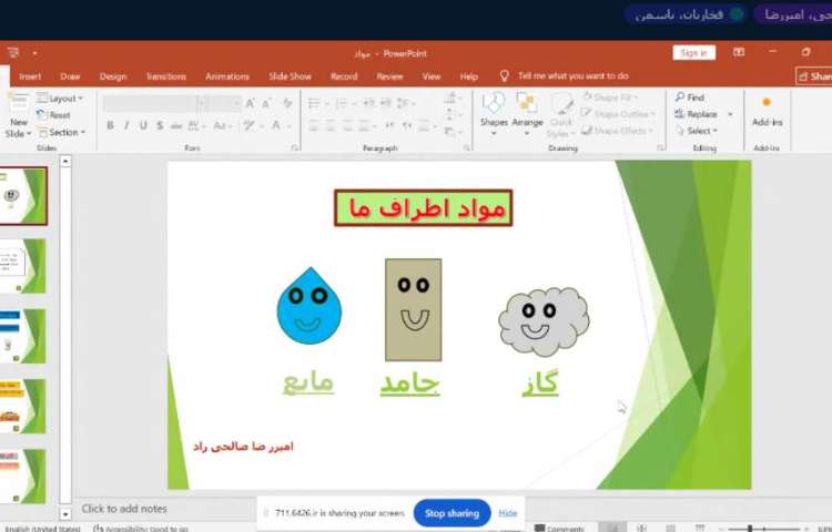 برگزاری کلاس آنلاین 23