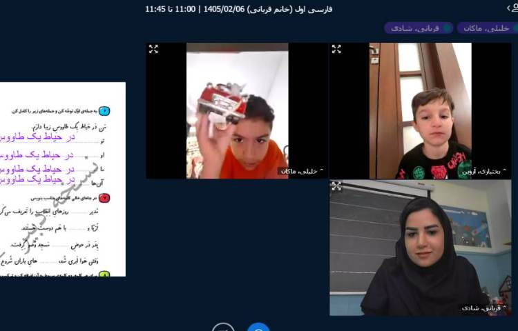 برگزاری کلاس آنلاین 23