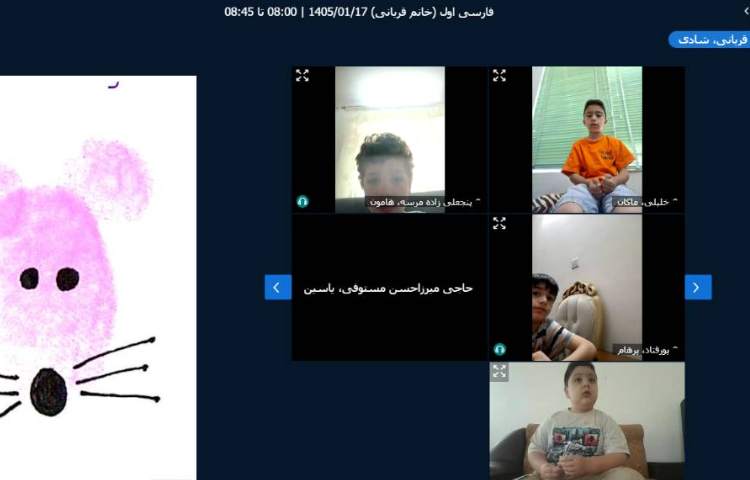 برگزاری کلاس آنلاین 24