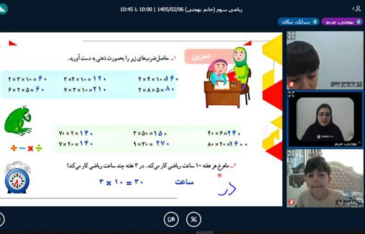 برگزاری کلاس آنلاین 24