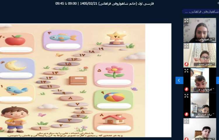 برگزاری کلاس آنلاین 24