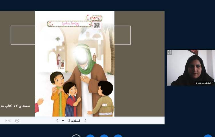 برگزاری کلاس آنلاین 25