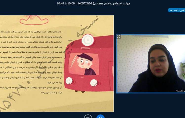 برگزاری کلاس آنلاین 25