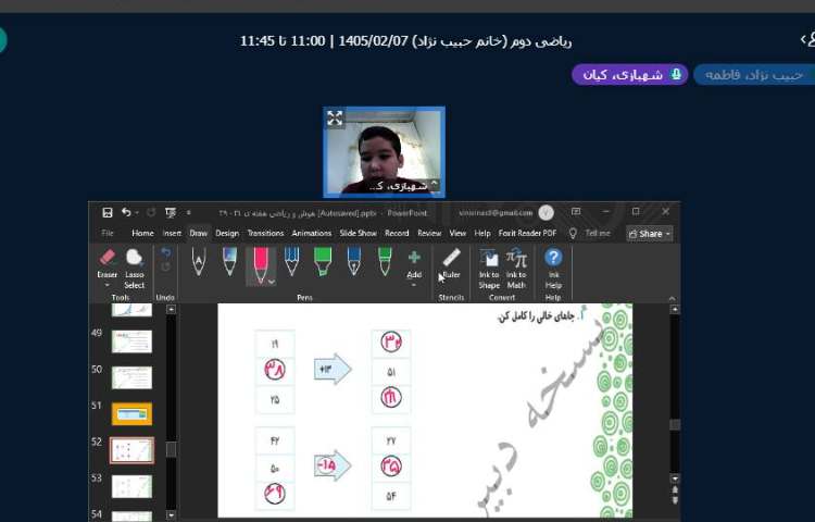 برگزاری کلاس آنلاین 25