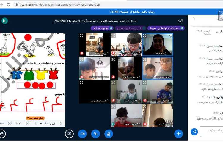 برگزاری کلاس آنلاین 26