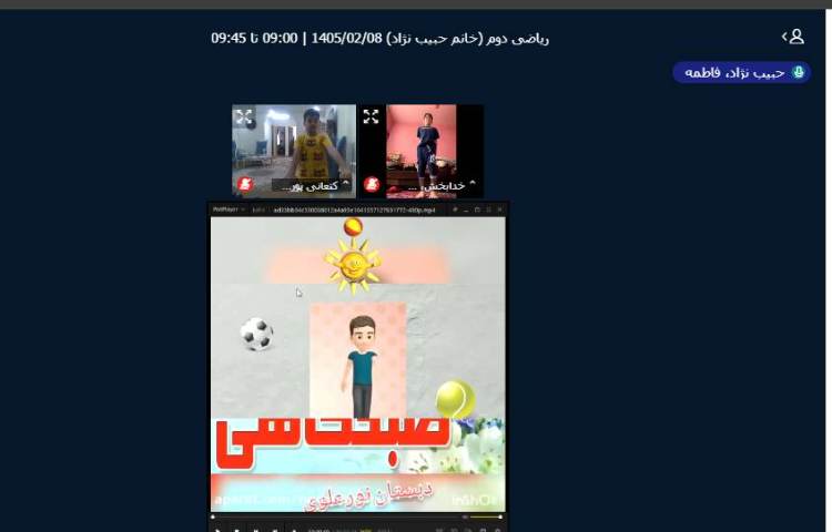 برگزاری کلاس آنلاین 26