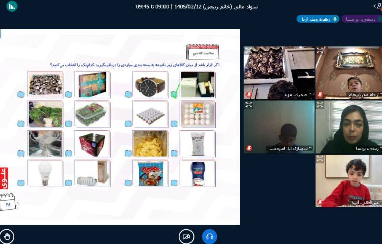 برگزاری کلاس آنلاین 26