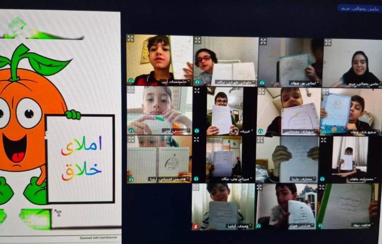 برگزاری کلاس آنلاین 27