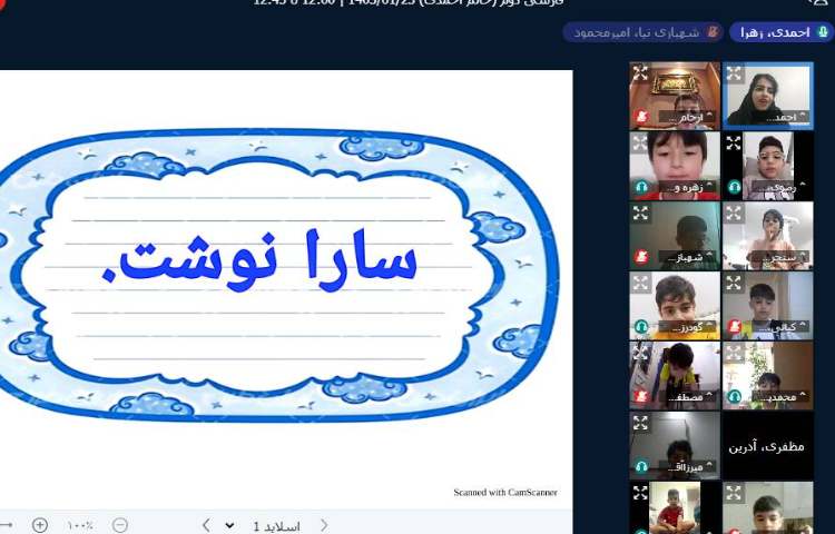 برگزاری کلاس آنلاین 27